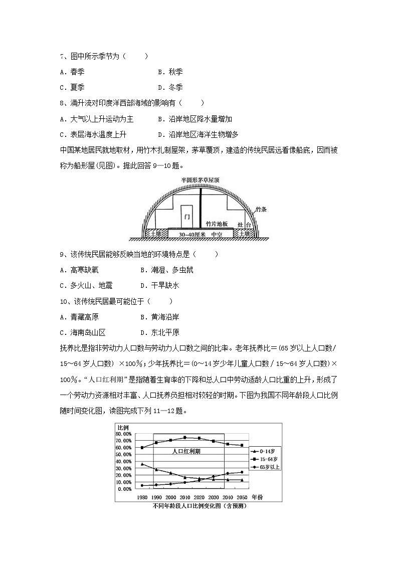 【地理】湖南省醴陵一中、攸县一中2018-2019学年高二上学期期中联考（文）试题03