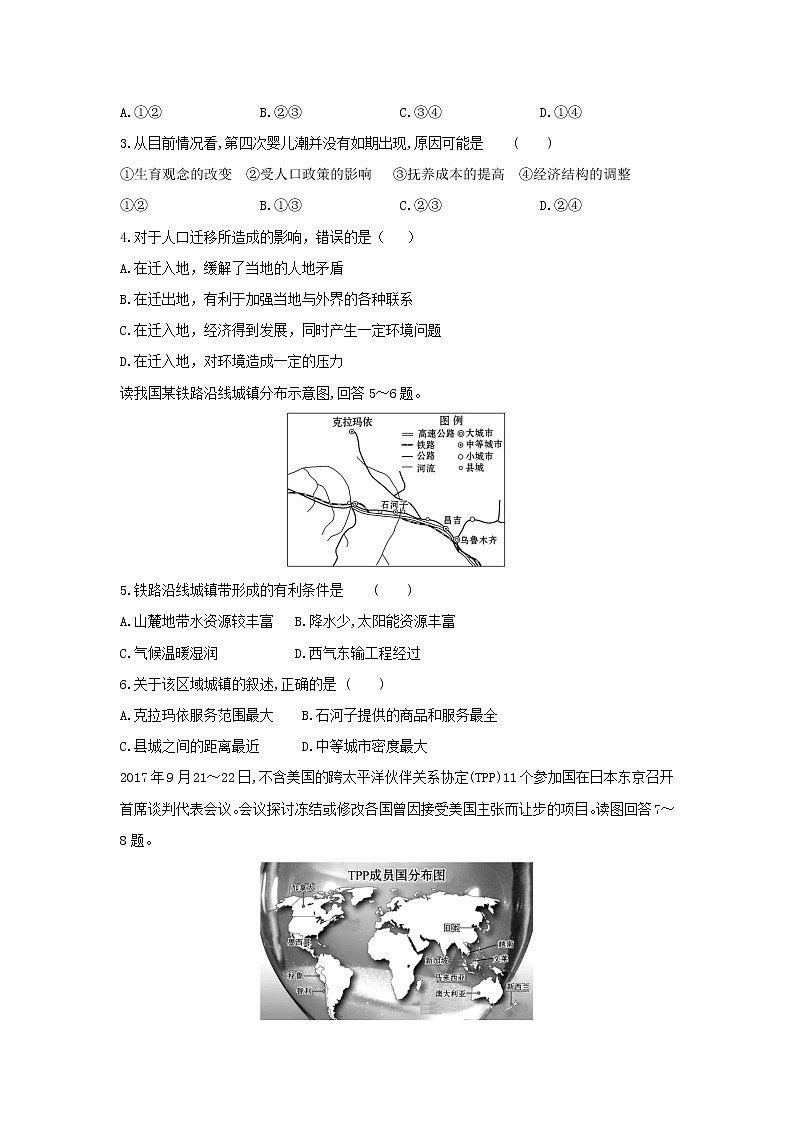 【地理】湖南省双峰县第一中学2018-2019学年高二上学期入学考试试题02