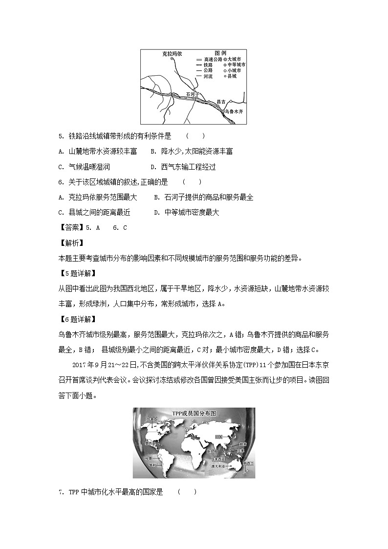 【地理】湖南省双峰县第一中学2018-2019学年高二上学期入学考试试题（解析版）03