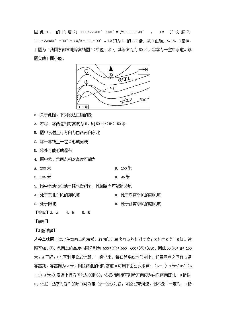【地理】江苏省白蒲中学2018-2019学年高二上学期第一次调研考试试题（选修）（解析版）02