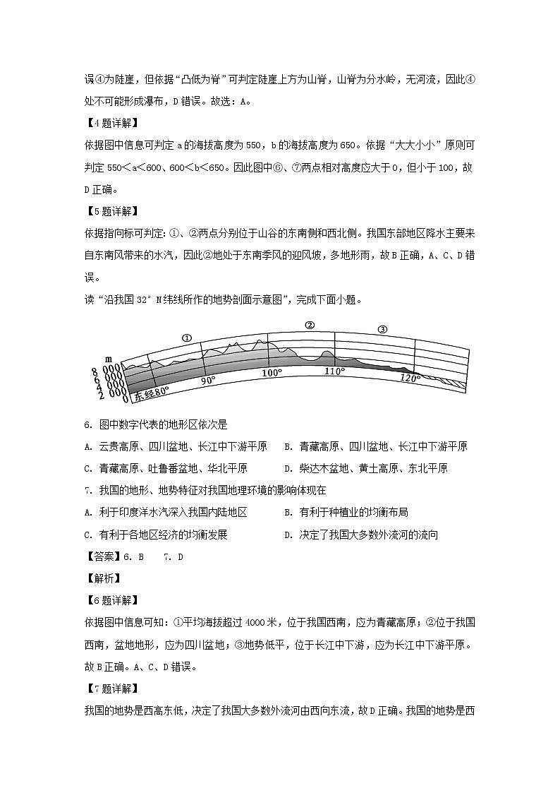 【地理】江苏省白蒲中学2018-2019学年高二上学期第一次调研考试试题（选修）（解析版）03