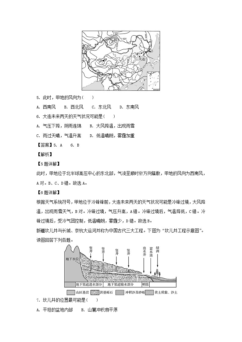 【地理】江苏省徐州市2018-2019学年高二上学期学业水平测试模拟卷（2月）试题（解析版）03