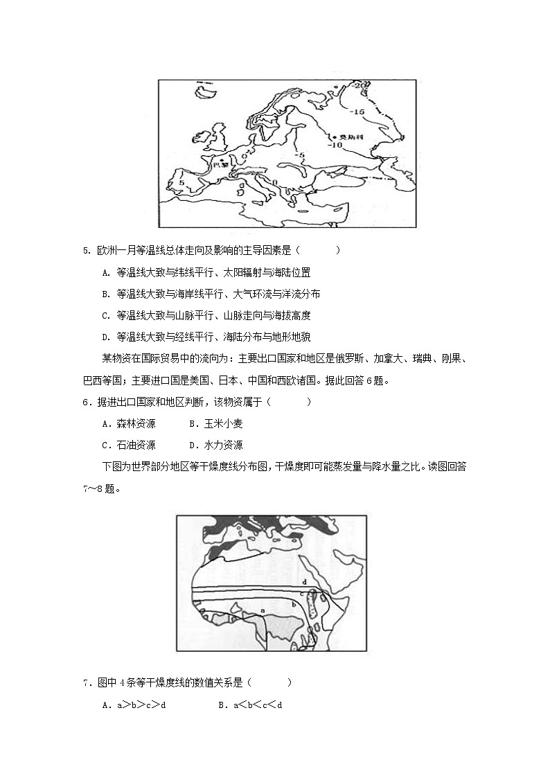 【地理】江西省横峰中学2018-2019学年高二上学期第8周周练02