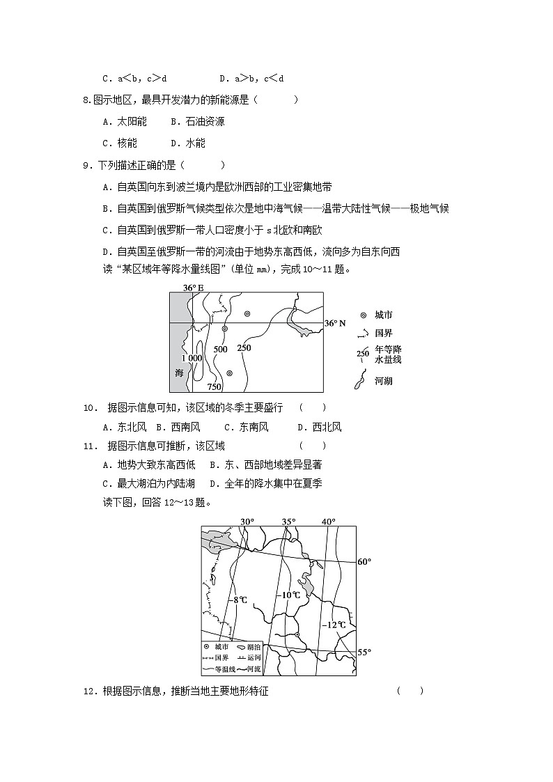 【地理】江西省横峰中学2018-2019学年高二上学期第8周周练03