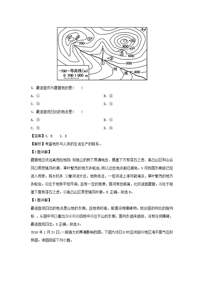 【地理】新疆奎屯市第一高级中学2018-2019学年高二下学期期末考试试卷（解析版）02