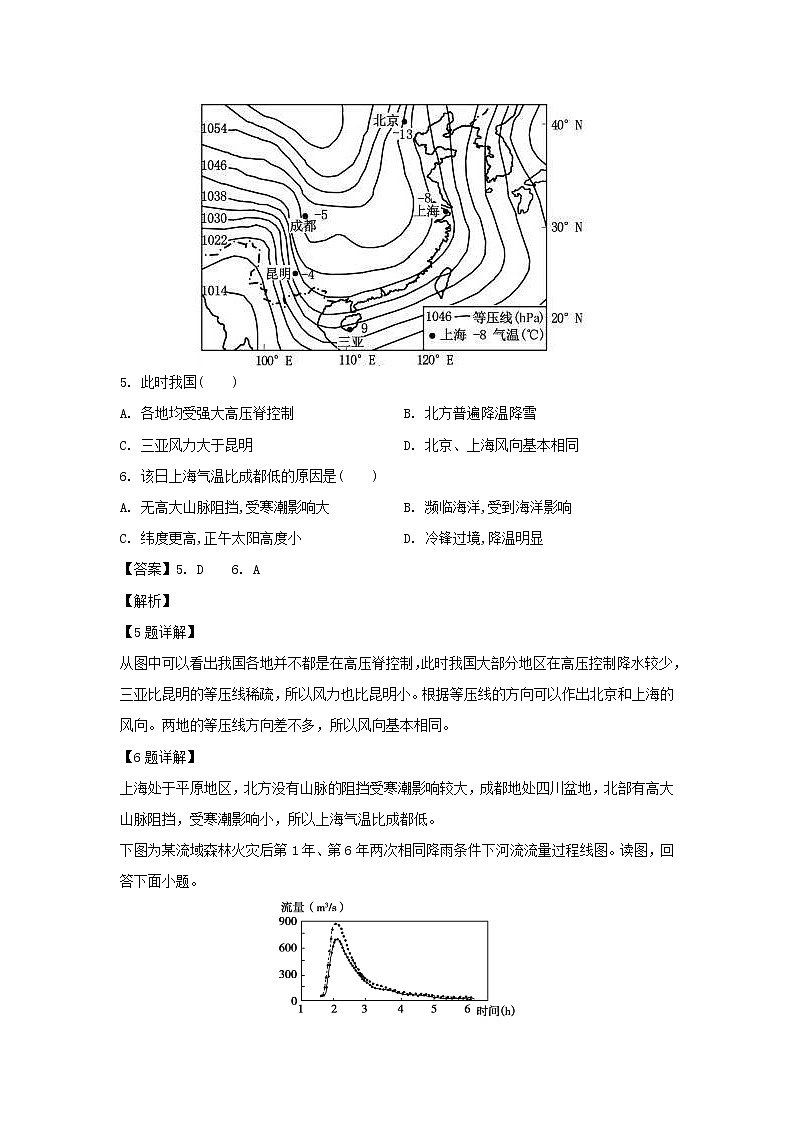 【地理】新疆奎屯市第一高级中学2018-2019学年高二下学期期末考试试卷（解析版）03