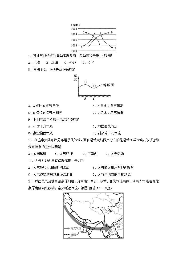 【地理】新疆乌鲁木齐市第四中学2018-2019学年高二下学期期末考试试题02