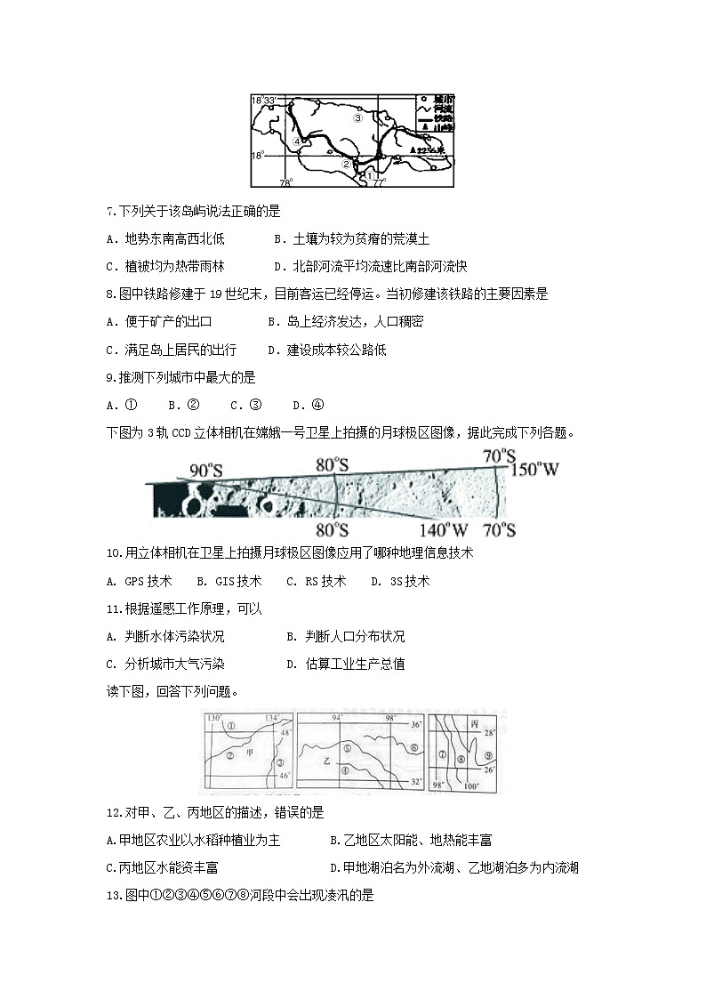 【地理】安徽省定远县炉桥中学2018-2019学年高二上学期第一次教学质量检测试题03