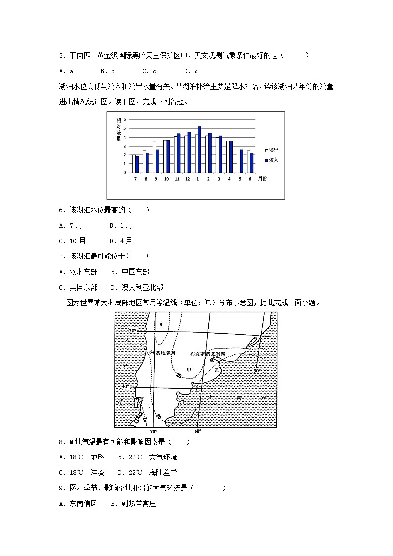 【地理】安徽省阜阳三中2018-2019学年高二上学期第一次调研考试试题02