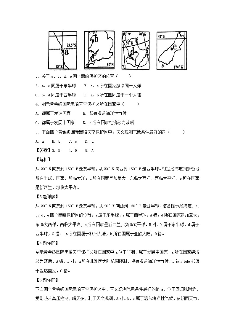 【地理】安徽省阜阳三中2018-2019学年高二上学期第一次调研考试试题（解析版）02