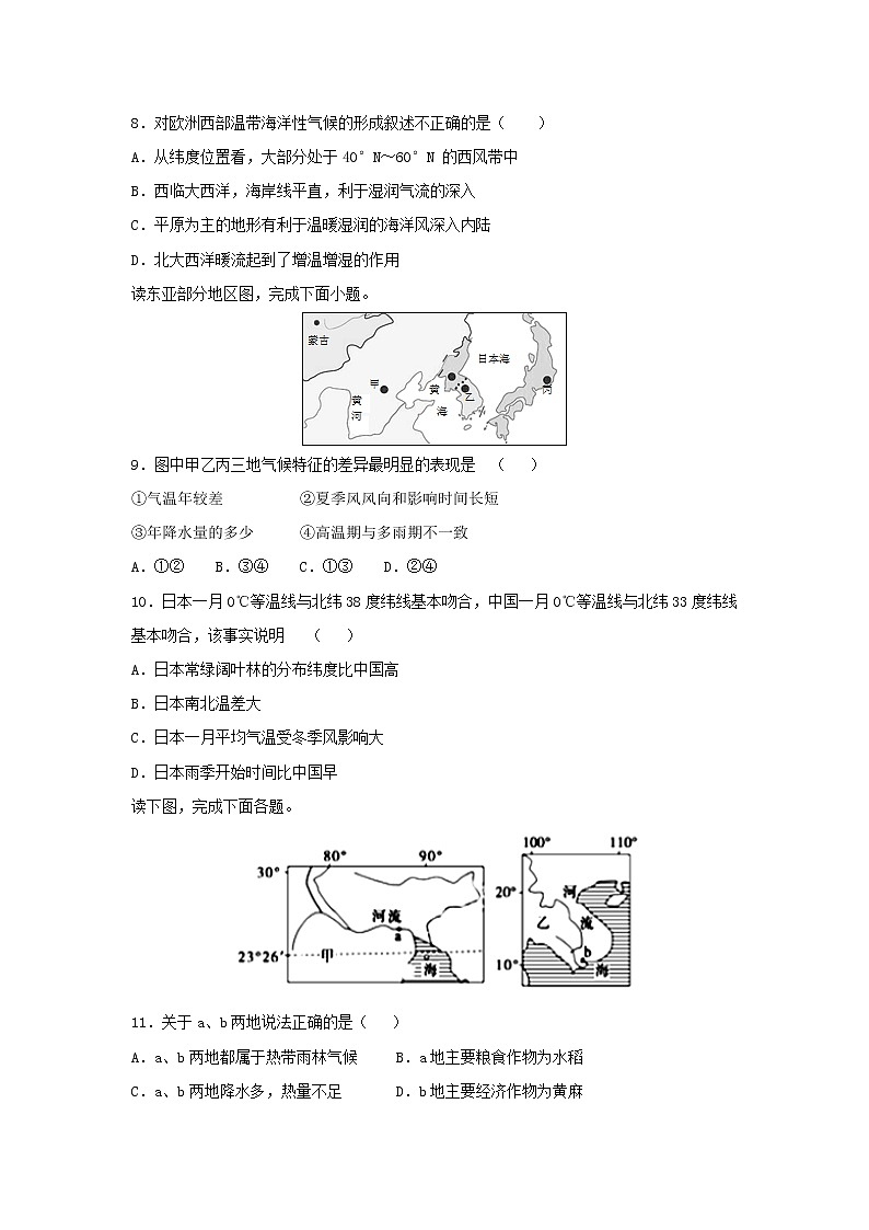【地理】安徽省阜阳三中2018-2019学年高二上学期周考试卷 11.403