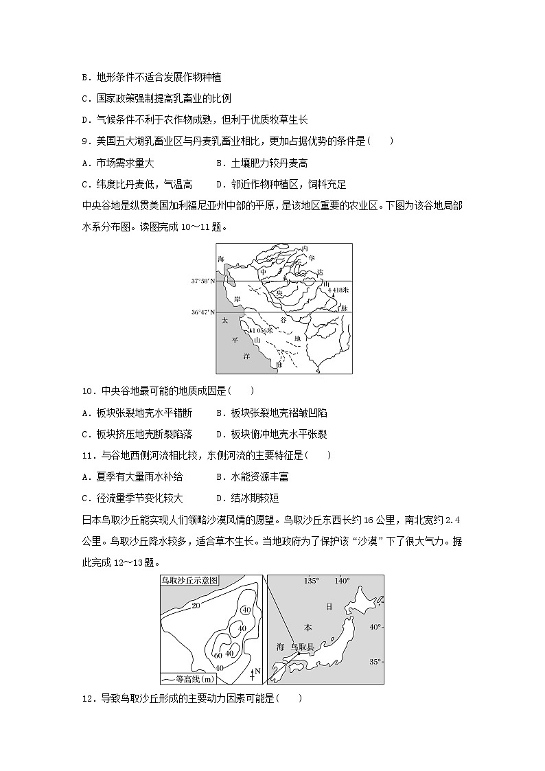 【地理】安徽省郎溪中学2018-2019学年高二上学期返校考试题第3页
