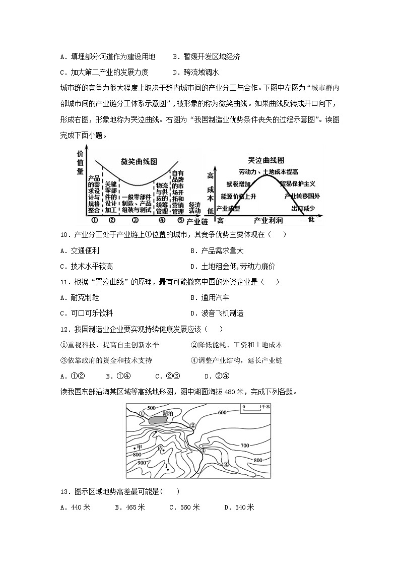 【地理】福建省福州市2018-2019学年高二上学期期中联考（文）试题03