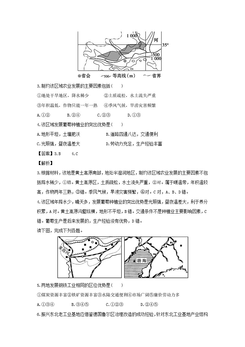【地理】福建省南安市华侨中学2018-2019学年高二上学期第一次调研考试试题（解析版）02