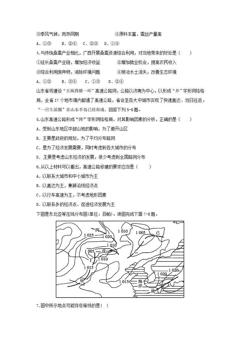 【地理】安徽省定远重点中学2018-2019学年高二上学期开学考试试题02