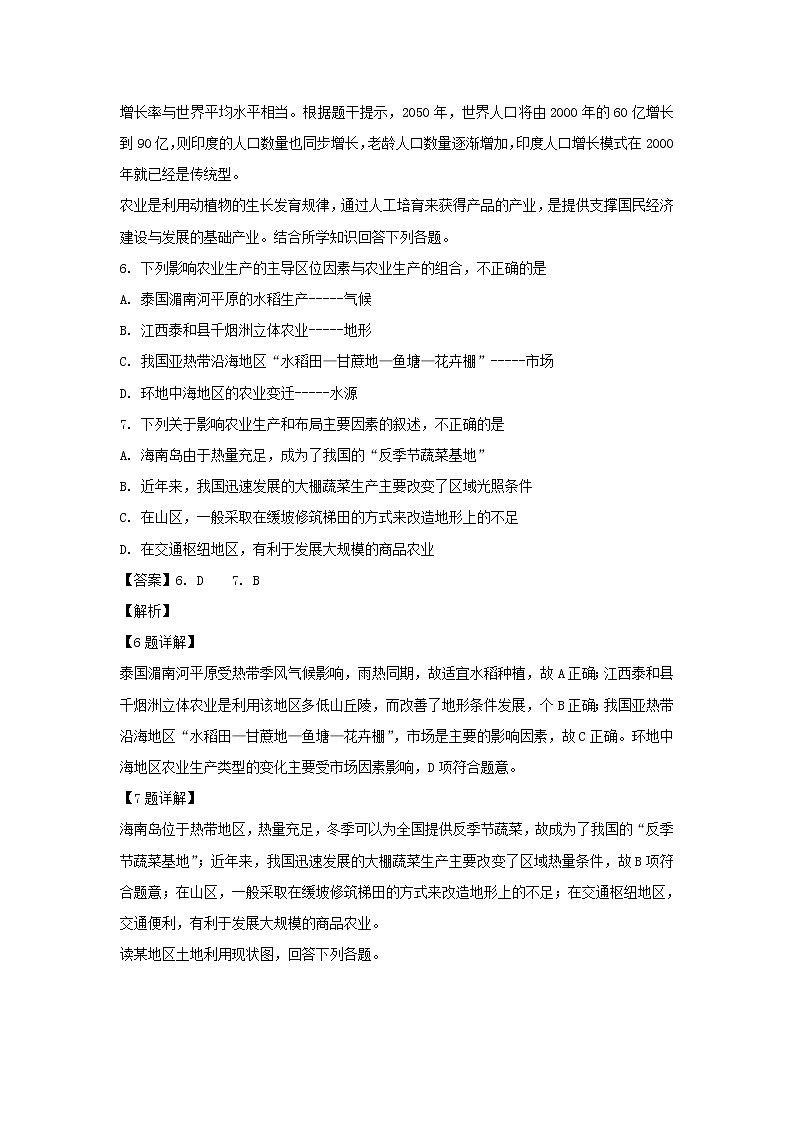 【地理】福建省晋江市季延中学2018-2019学年高二上学期开学考试试题（解析版）03