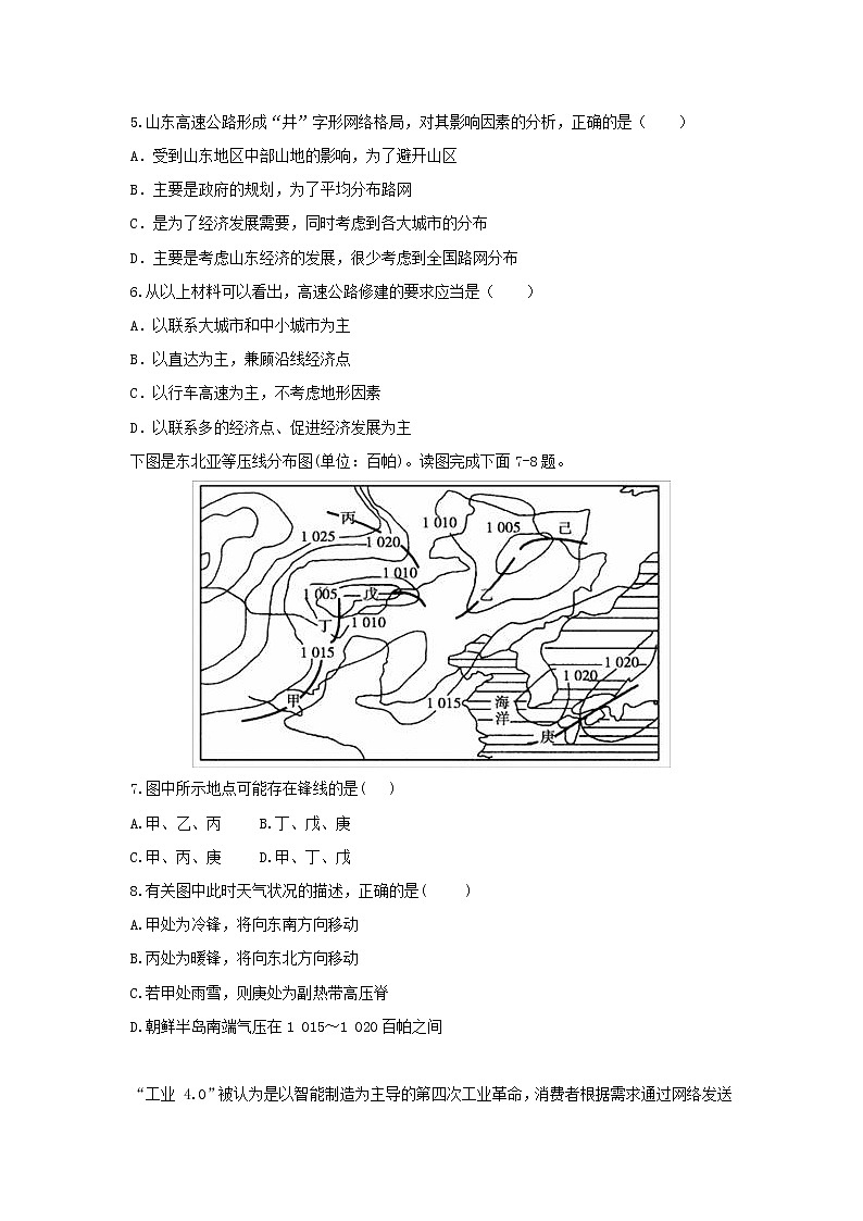 【地理】福建省闽侯第四中学2018-2019学年高二上学期开学考试试题02
