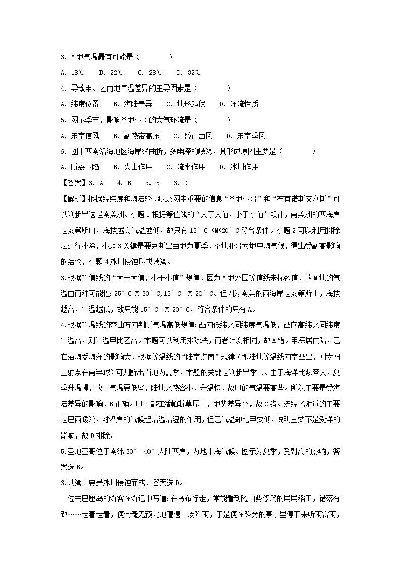 【地理】河南省林州市第一中学2018-2019学年高二上学期开学考试试题（解析版）02