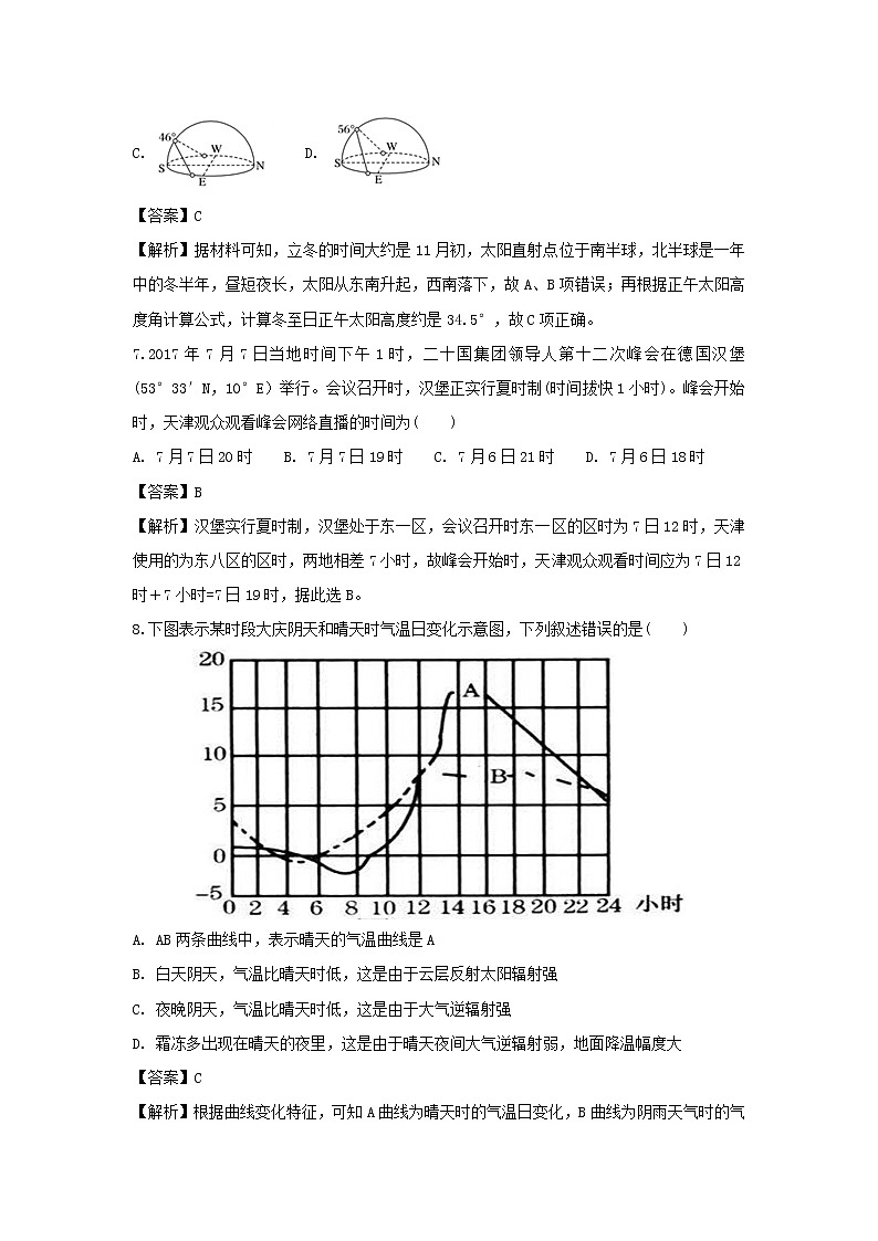 【地理】黑龙江省大庆实验中学2018-2019学年高二上学期开学考试试题（解析版）03