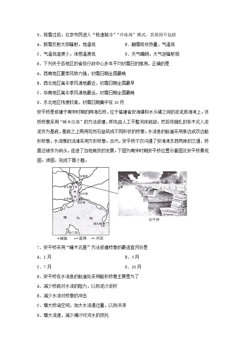 【地理】江西省吉安市吉水中学2018-2019学年高二上学期开学考试试题02