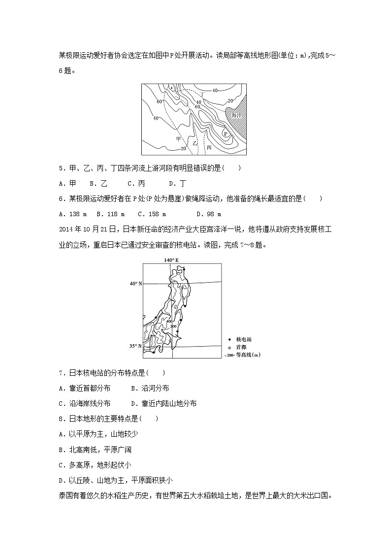 【地理】江西省上饶中学2018-2019学年高二上学期开学检测试题（奥赛，实验、特长）02