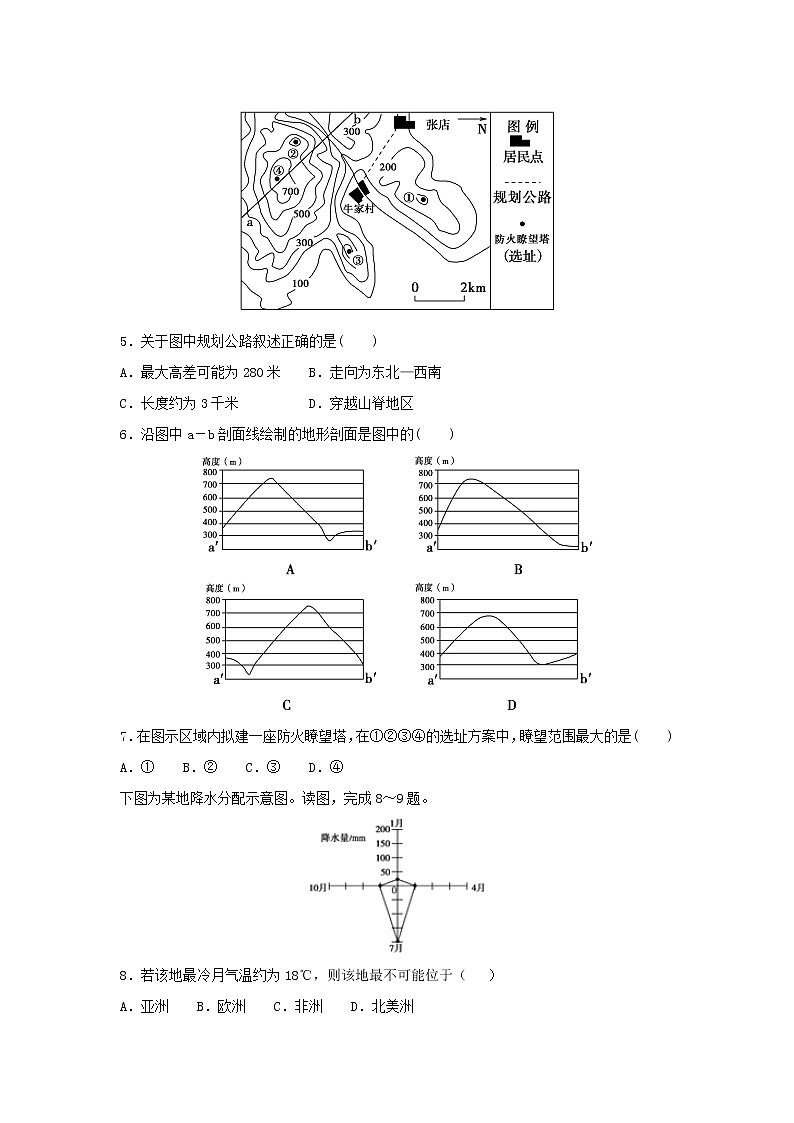 【地理】江西省上饶中学2018-2019学年高二上学期开学检测试题（零班）02
