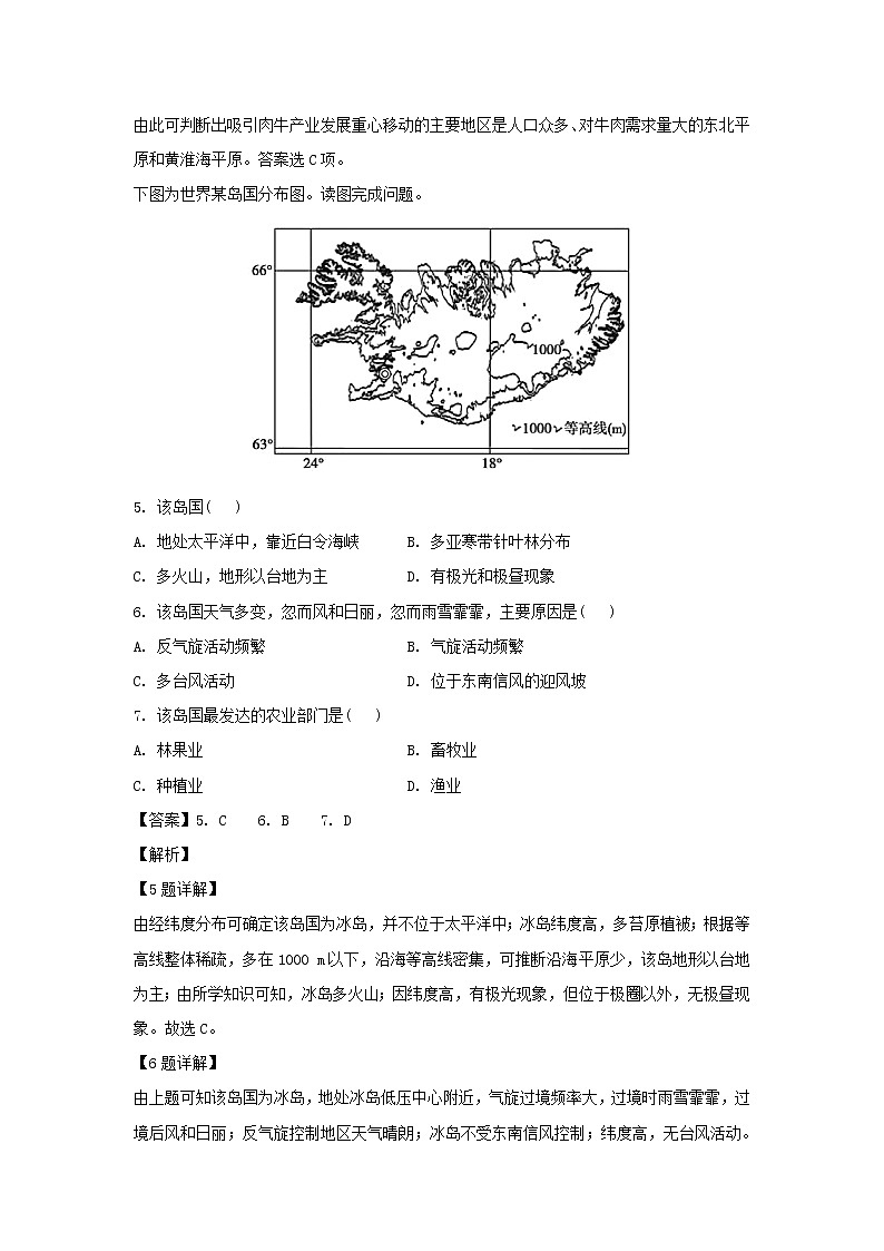 【地理】安徽省定远县第三中学2018-2019学年高二下学期开学考试试题（解析版）03