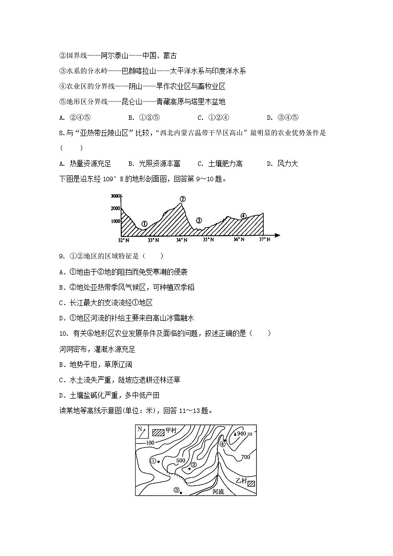 【地理】甘肃省武威第一中学2018-2019学年高二下学期开学考试试题03