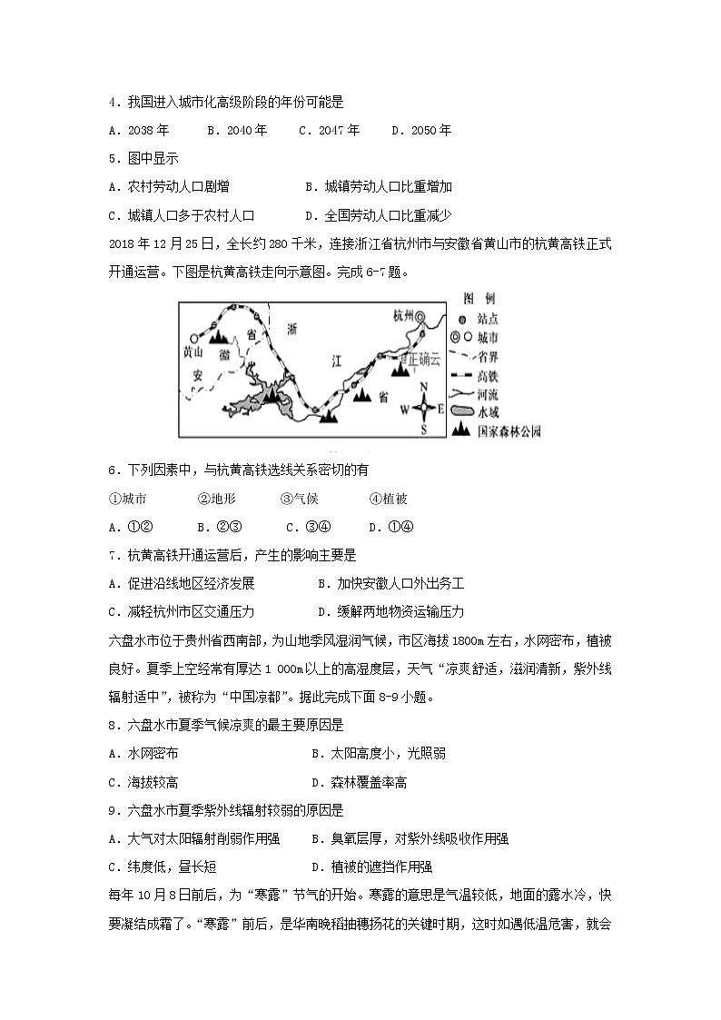 【地理】黑龙江省大庆第一中学2018-2019学年高二寒假开学检测试题02