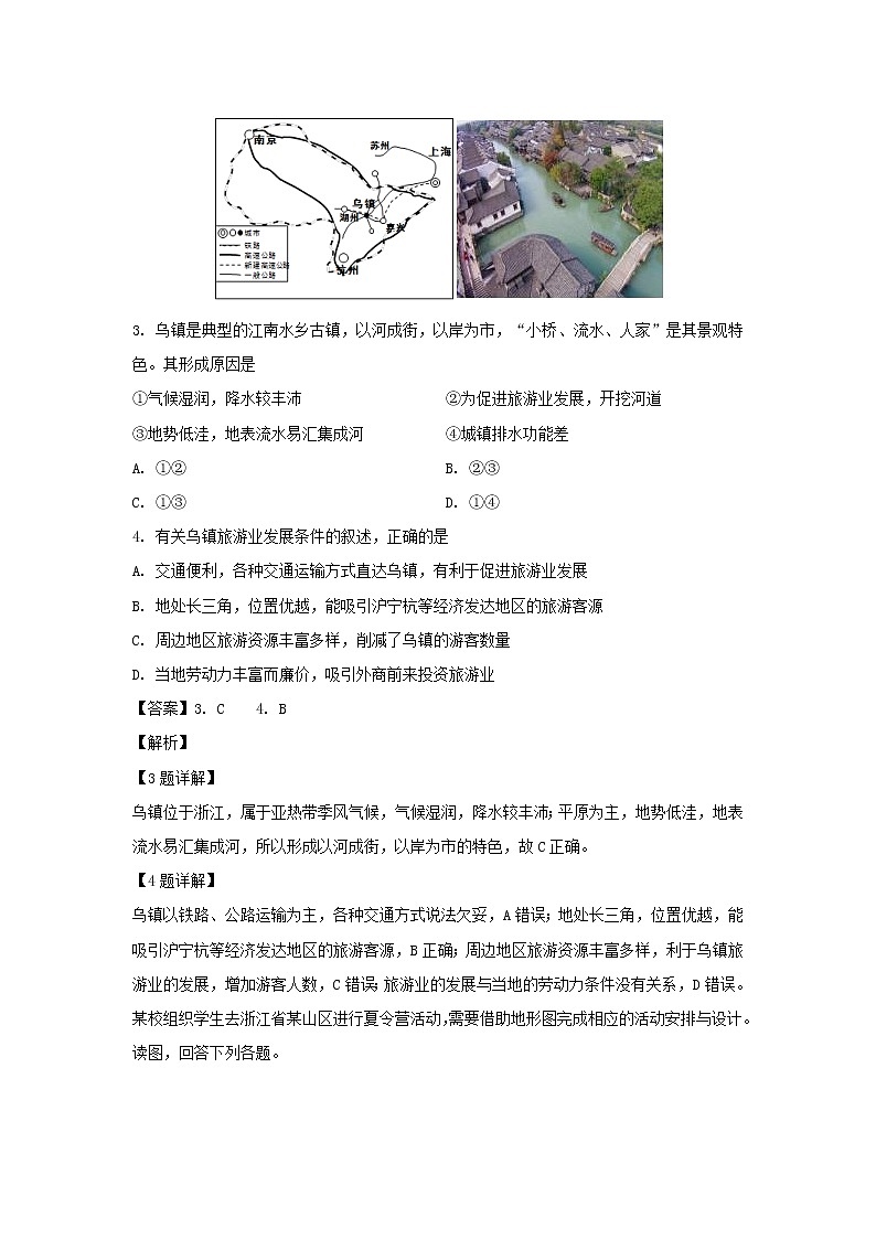 【地理】河南省周口中英文学校2018-2019学年高二下学期期末考试试题（解析版）02