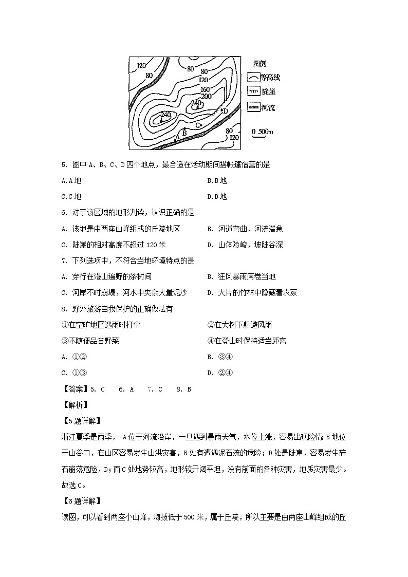 【地理】河南省周口中英文学校2018-2019学年高二下学期期末考试试题（解析版）03