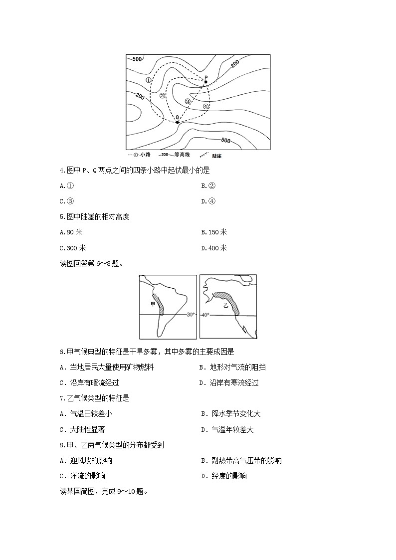 【地理】黑龙江省哈尔滨市第六中学2018-2019学年高二下学期期末考试试题02