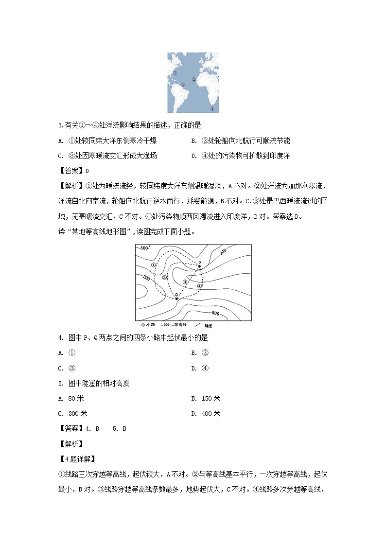 【地理】黑龙江省哈尔滨市第六中学2018-2019学年高二下学期期末考试试题（解析版）02