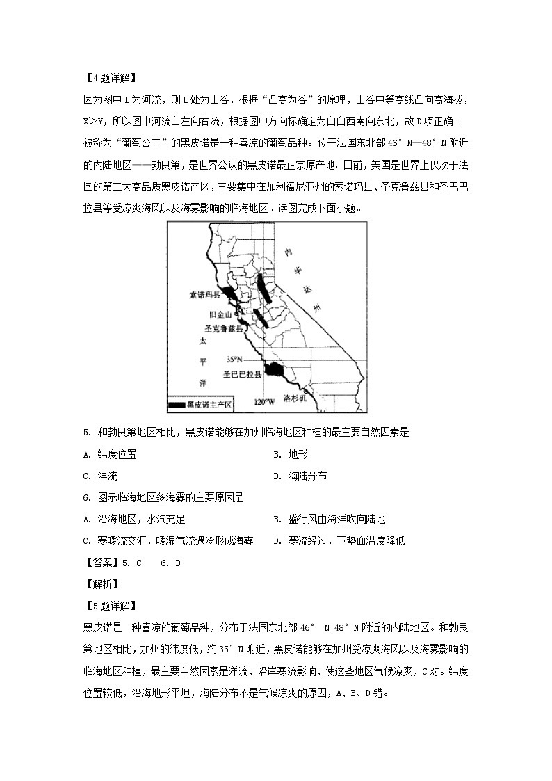 【地理】湖南省衡阳市第八中学2018-2019学年高二下学期期期末考试试题（解析版）03
