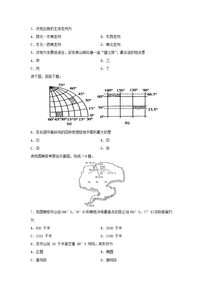 【地理】吉林省吉林市第五十五中学2018-2019学年高二下学期期末考试试题02