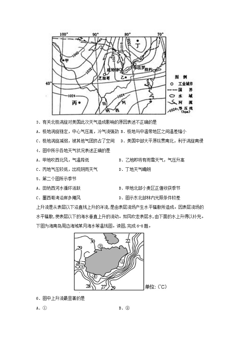 【地理】吉林省延边第二中学2018-2019学年高二下学期期末考试试题02