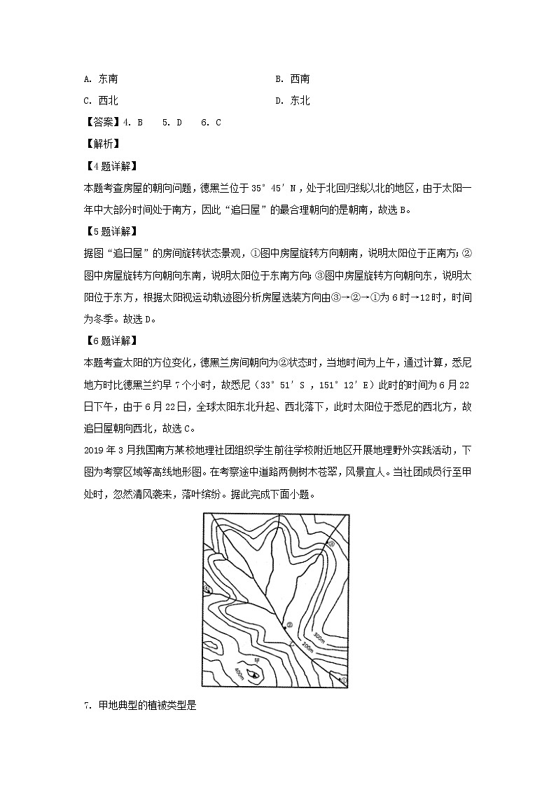 【地理】吉林省长春市实验中学2018-2019学年高二下学期期末考试试卷（解析版）03