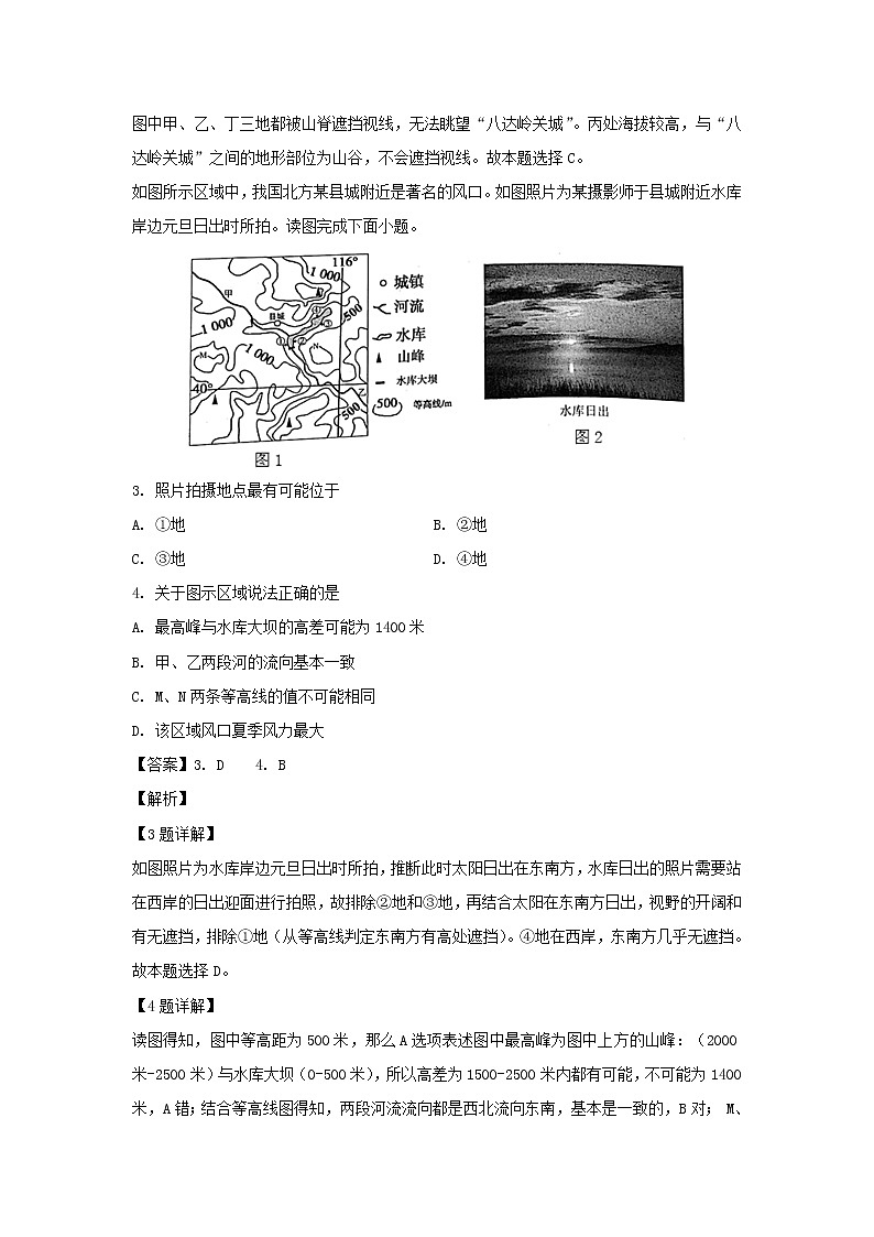 【地理】江苏省南京市六校联合体2018-2019学年高二下学期期末联考试题（解析版）02