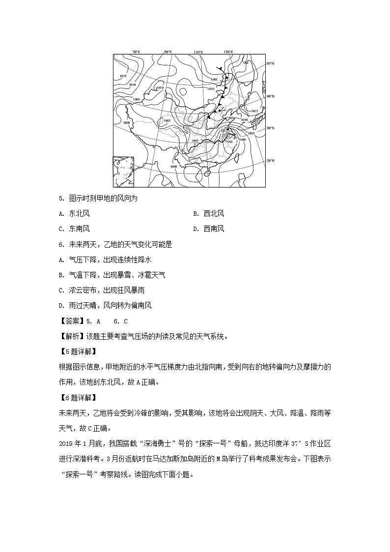 【地理】江苏省苏州市2018-2019学年高二下学期期末考试试题（解析版）03