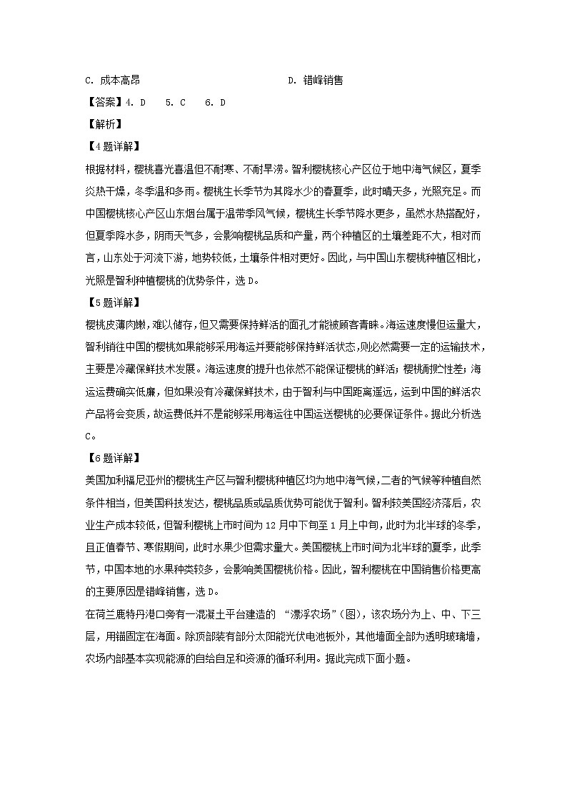 【地理】江西省赣州市2018-2019学年高二下学期期末考试试卷（解析版）03