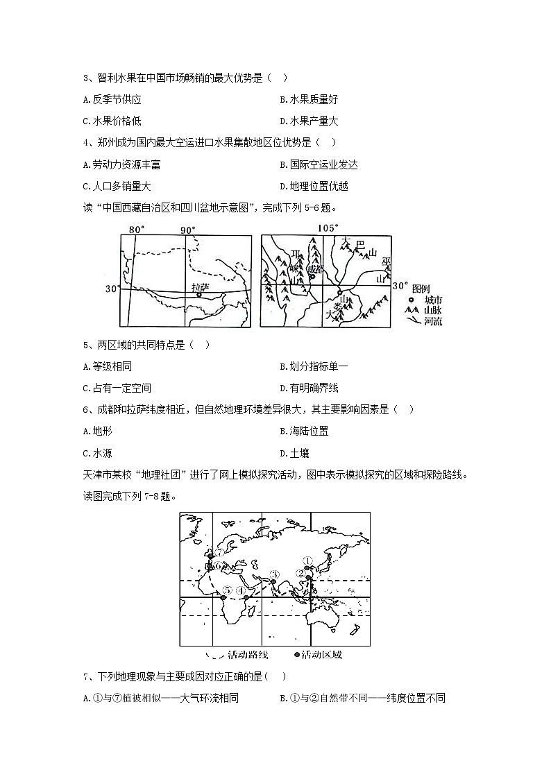 【地理】江西省南昌市八一中学、洪都中学、麻丘高中等七校2018-2019学年高二下学期期末考试试题02