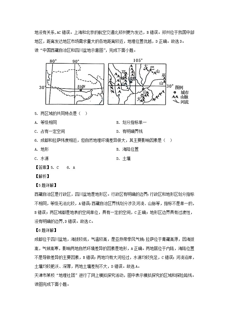 【地理】江西省南昌市八一中学、洪都中学、麻丘高中等七校2018-2019学年高二下学期期末考试试题（解析版）03