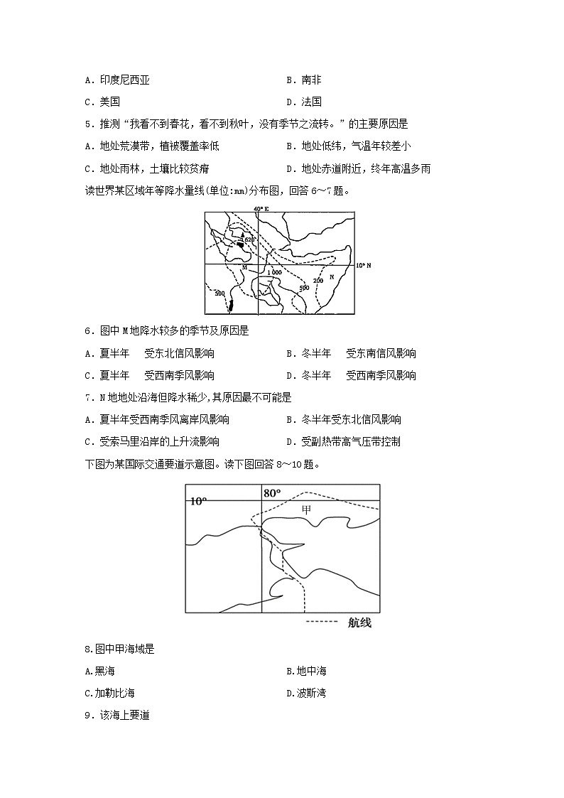 【地理】江西省南昌市第二中学2018-2019学年高二下学期期末考试试题02