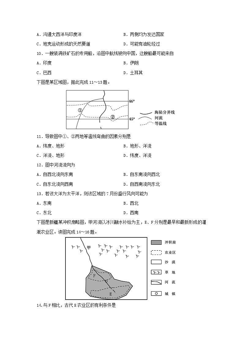 【地理】江西省南昌市第二中学2018-2019学年高二下学期期末考试试题03