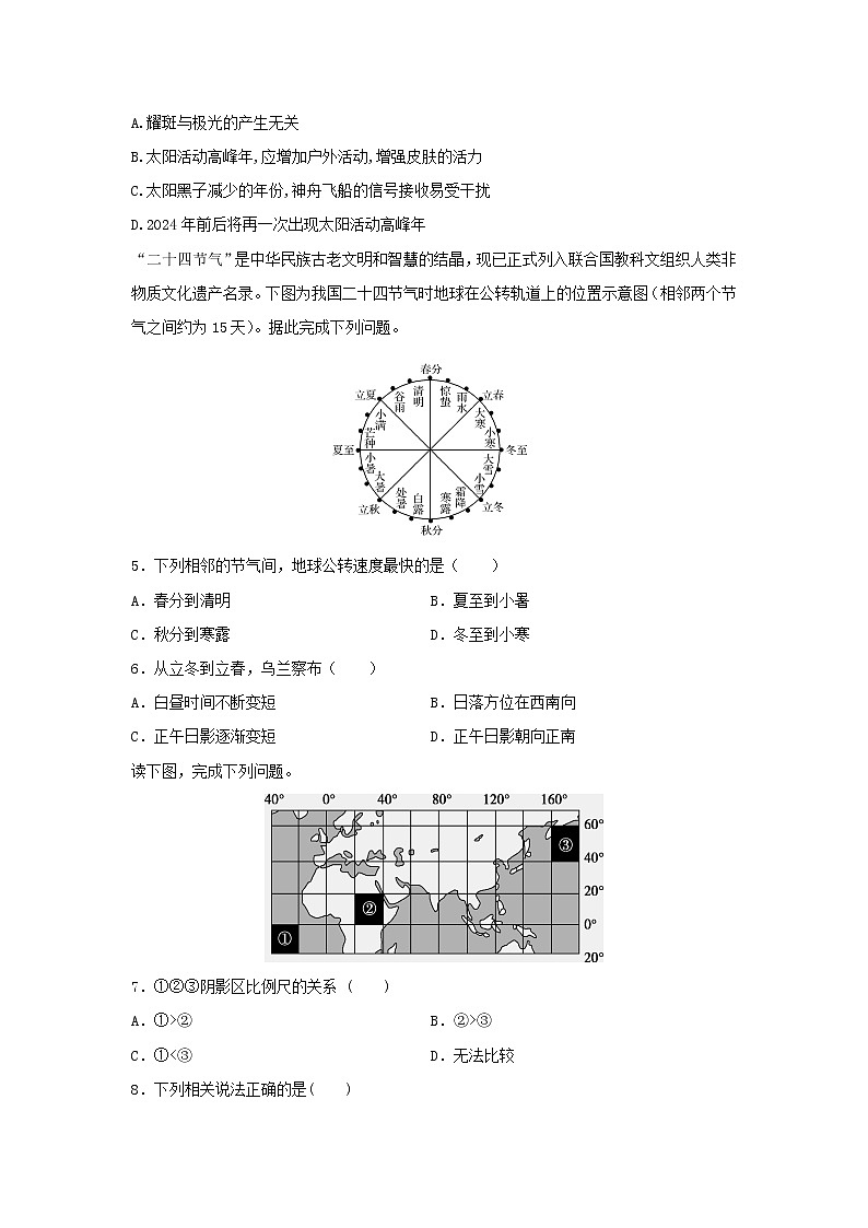 【地理】内蒙古集宁一中（西校区）2018-2019学年高二下学期期末考试试题02