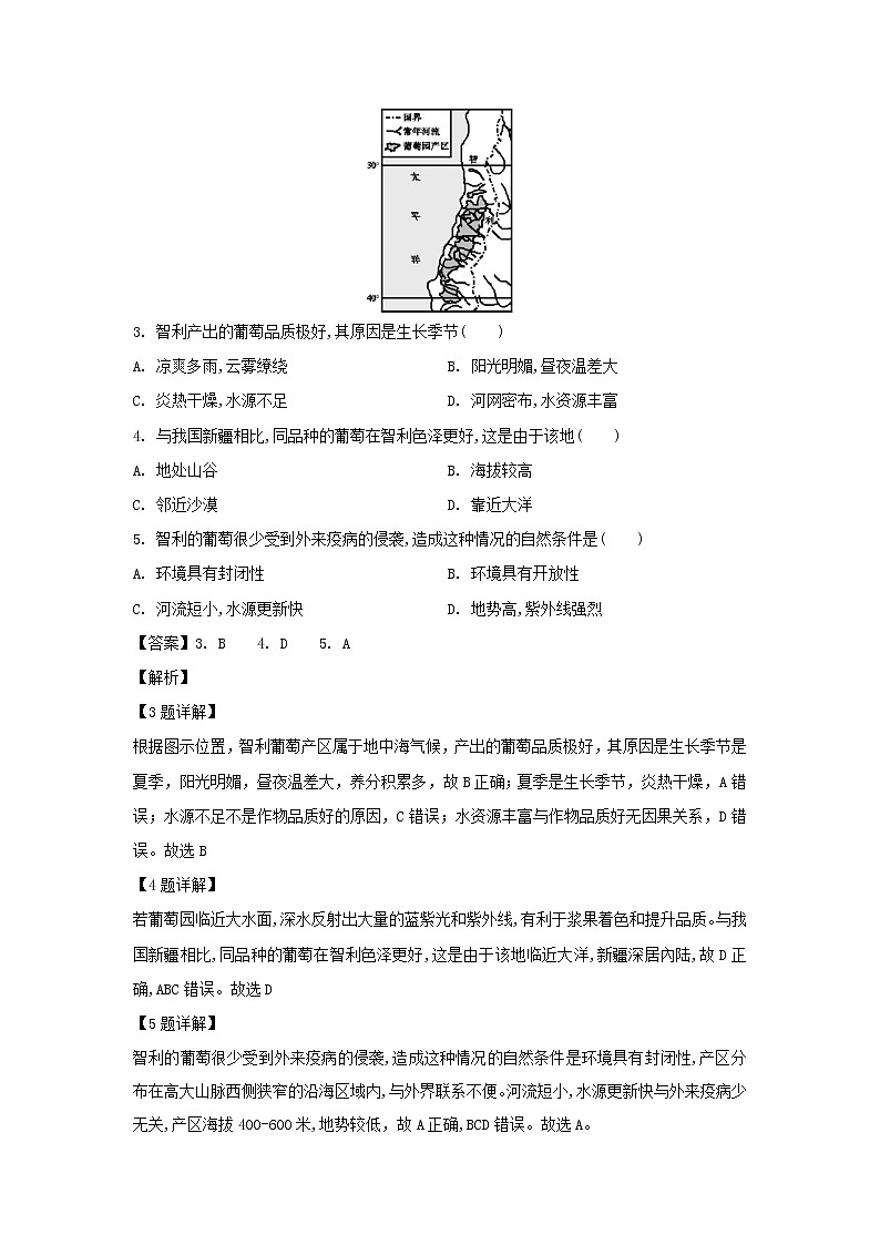 【地理】内蒙古集宁一中2018-2019学年高二下学期期末考试试卷02