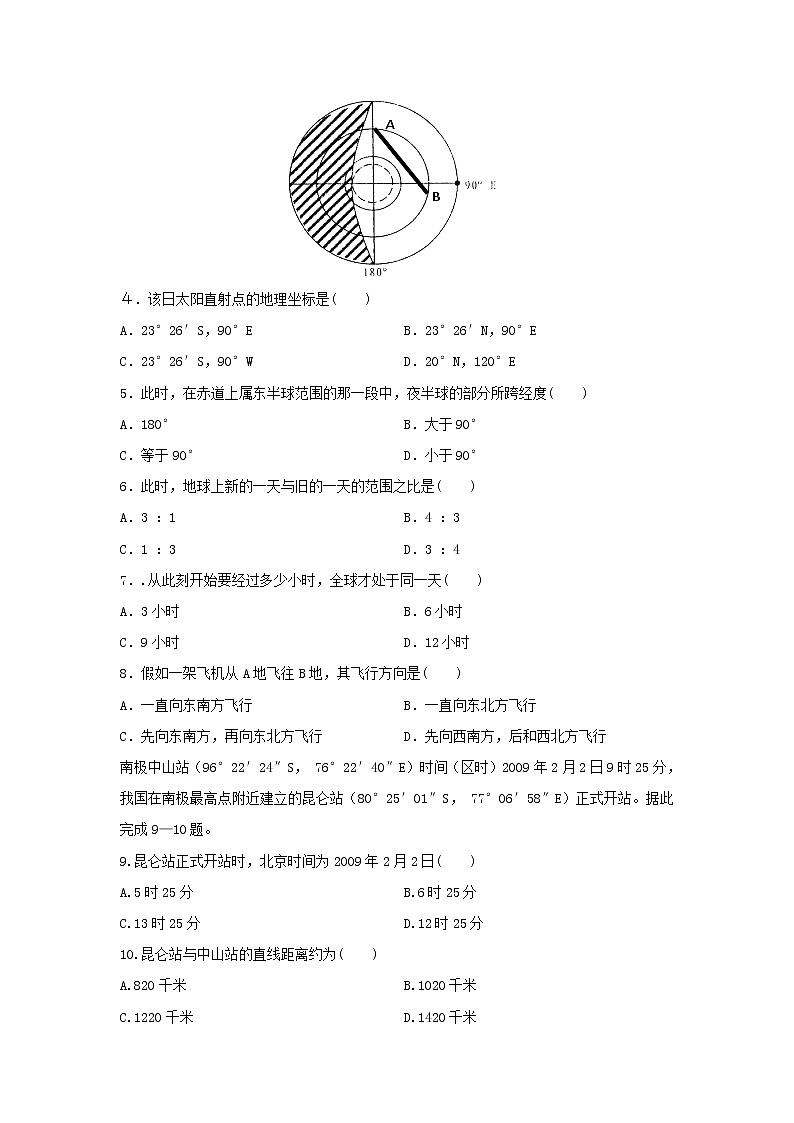 【地理】宁夏石嘴山市第三中学2018-2019学年高二下学期期末考试（文）试题第2页