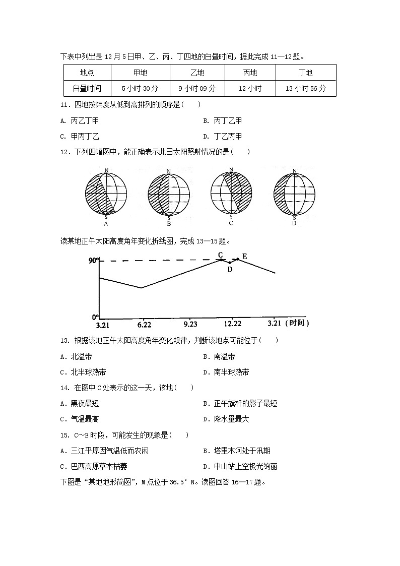 【地理】宁夏石嘴山市第三中学2018-2019学年高二下学期期末考试（文）试题第3页