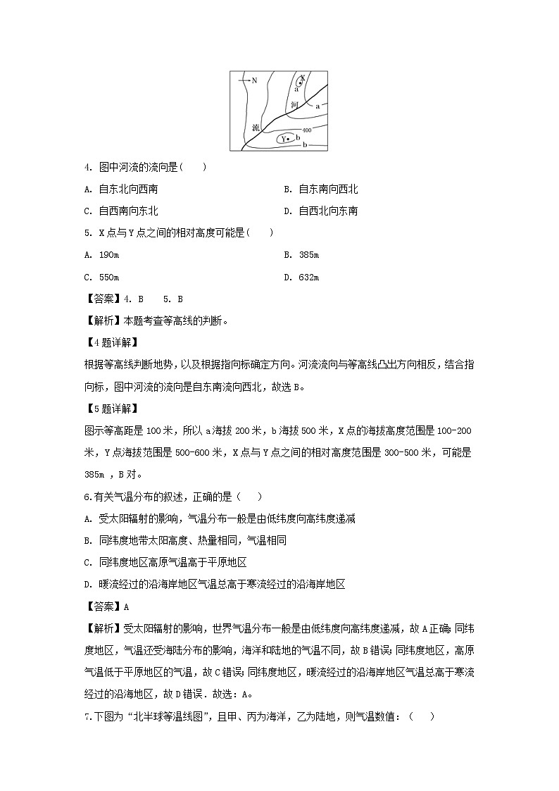【地理】山西省祁县第二中学校2018-2019学年高二下学期期末考试试题（解析版）02
