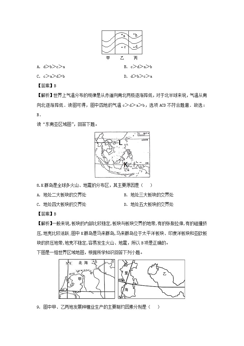 【地理】山西省祁县第二中学校2018-2019学年高二下学期期末考试试题（解析版）03